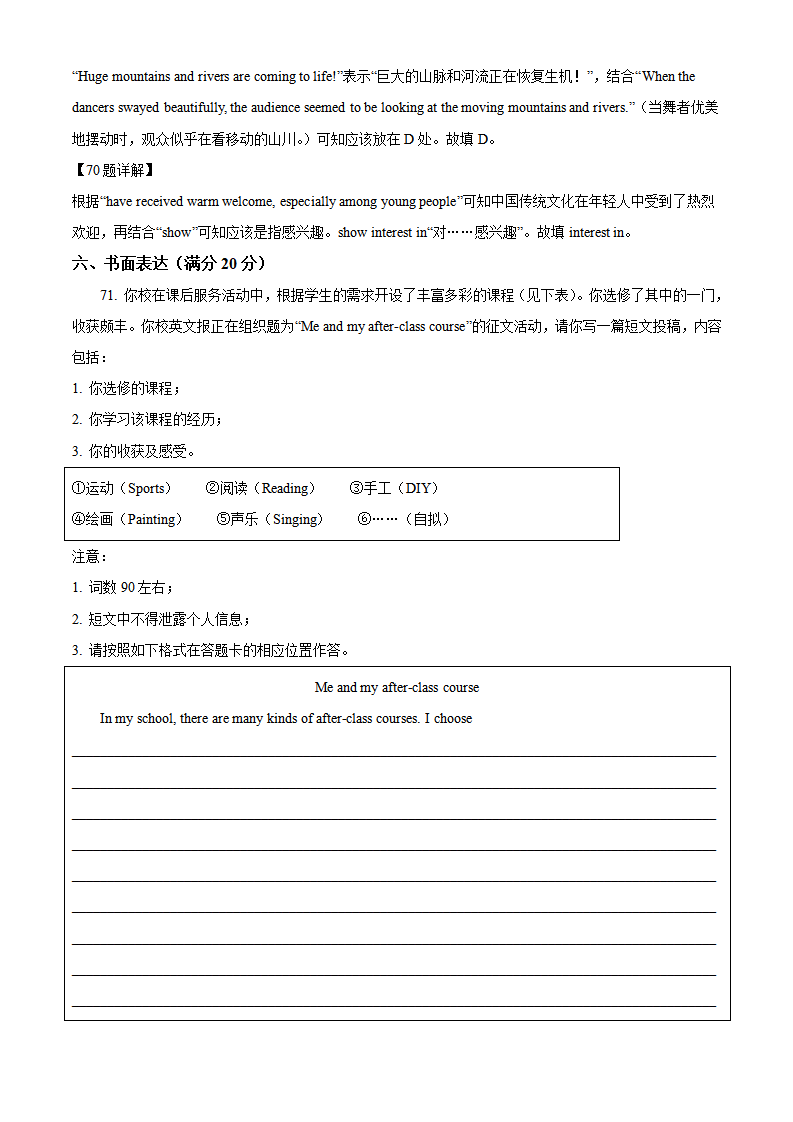 精品解析：2022年江苏省徐州市中考英语真题（解析版）166_20.png