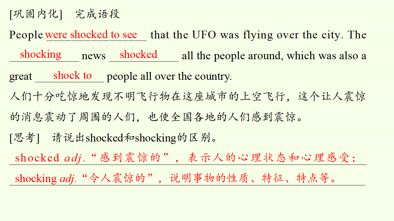 Unit 4 Natural Disasters Reading and Thinking 1050_配套课件_42.png