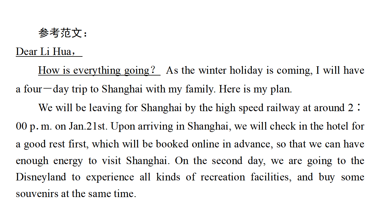 2020秋新教材高中英语Unit2TravellingaroundSectiomⅣ课件新人教版必修第一册006_课件_24.png
