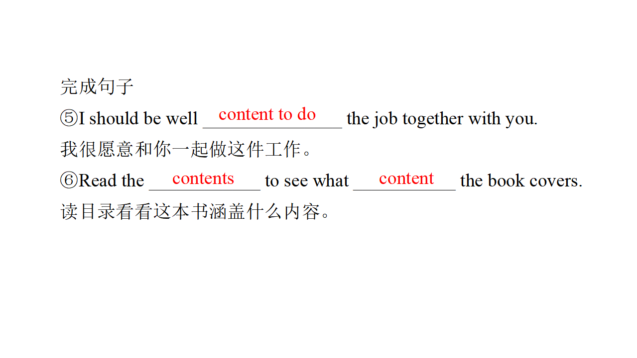 2020秋新教材高中英语Unit1TeenagelifeSectiomⅠ课件新人教版必修第一册015_课件_39.png