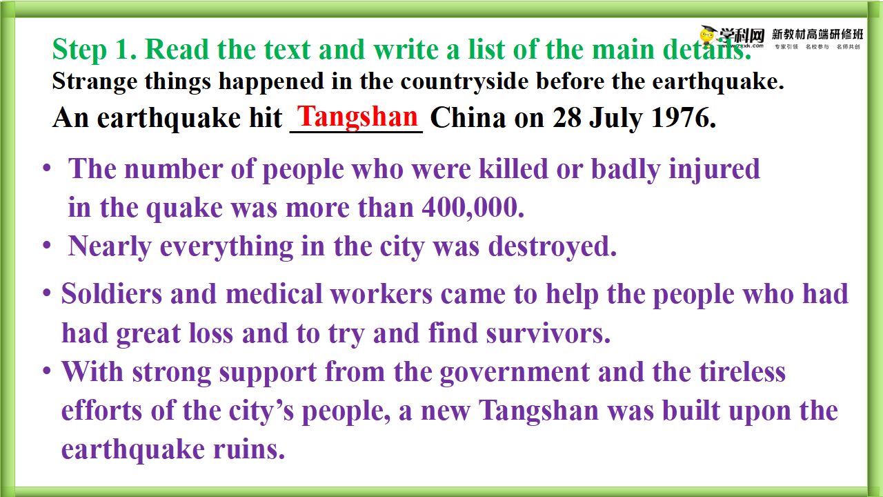 Unit 4 Natural Disasters Reading for Writing-高中英语人教版2019必修第一册单元整体教学设计（视频 课件 教案）_23.png