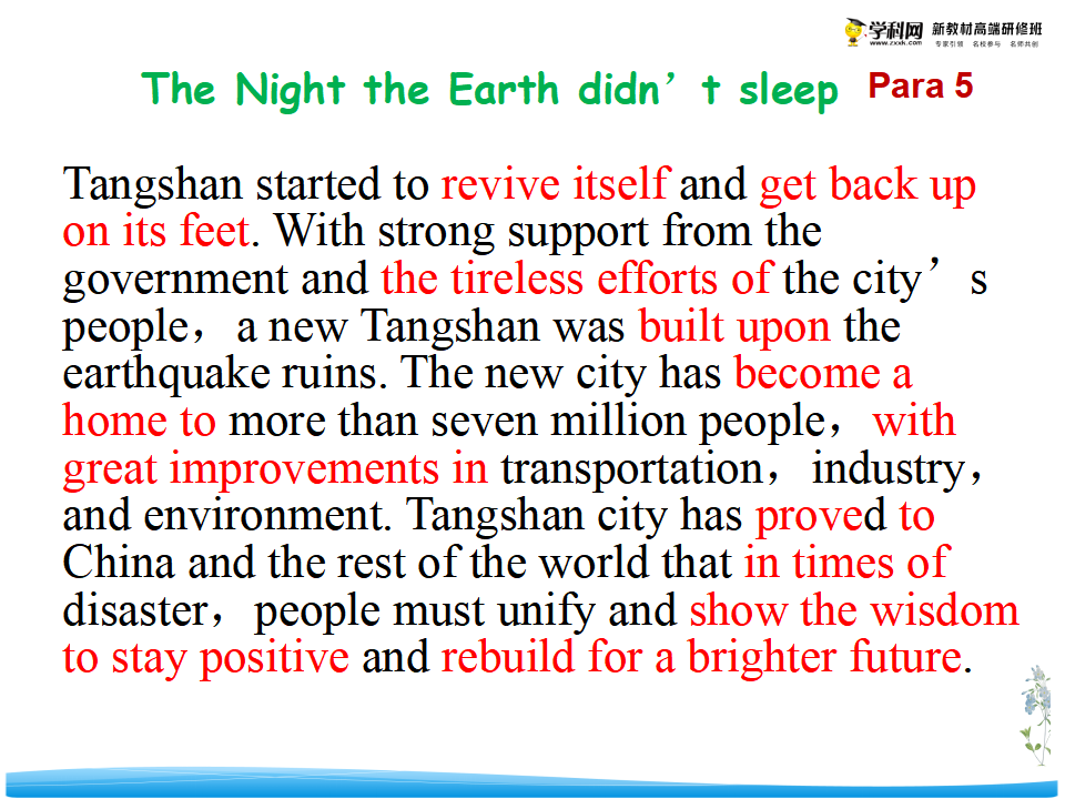 Unit 4 Natural Disasters Reading and Thinking language pints-高中英语人教版2019必修第一册单元整体教学设计（视频 课件 教案）_32.png