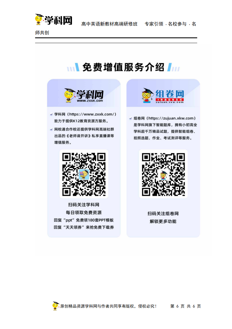 Unit5 第3课时Listening and speaking教案-高中英语人教版2019必修第一册单元整体教学设计（视频 课件 教案）_06.png