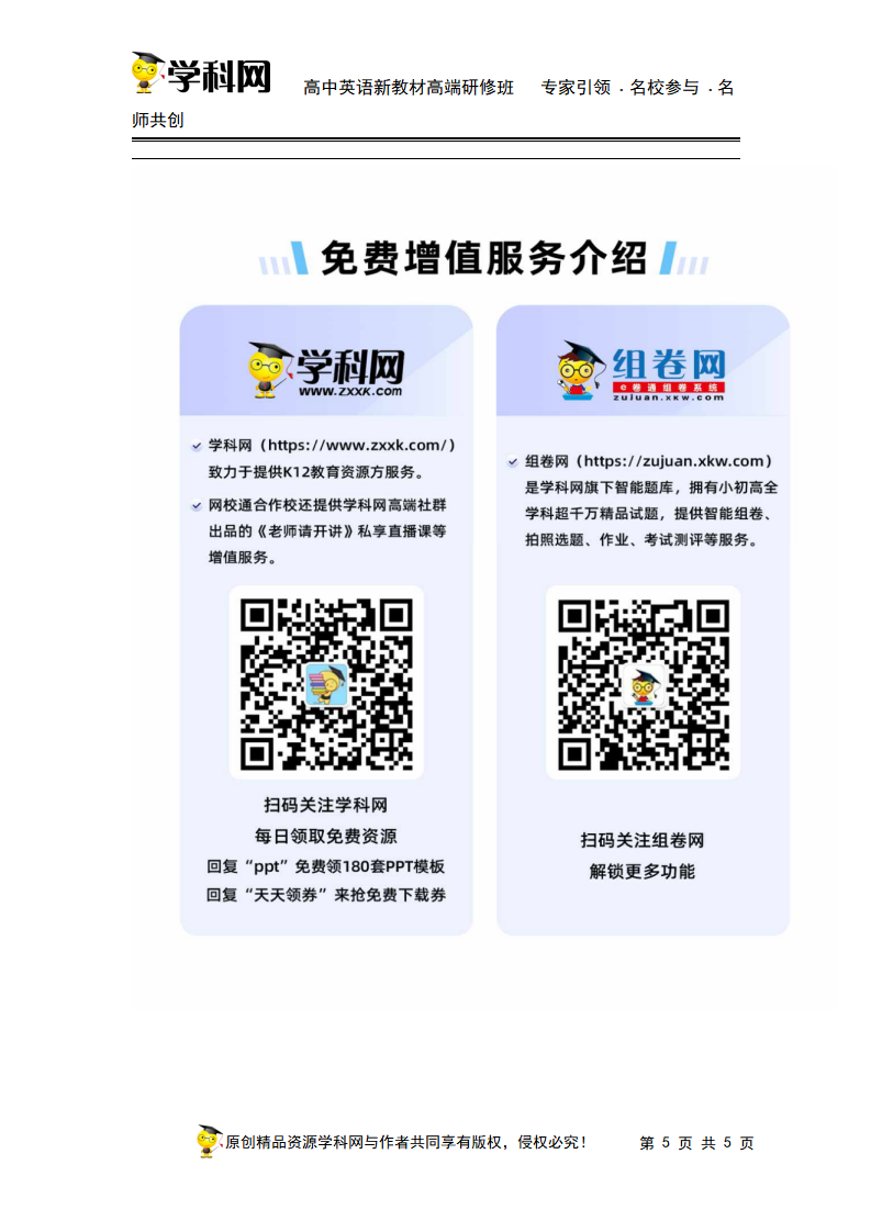Book1 Unit3 Sports and fitness 第3课时教学设计 Reading and thinking-高中英语人教版2019必修第一册单元整体教学设计（视频 课件 教案）_05.png