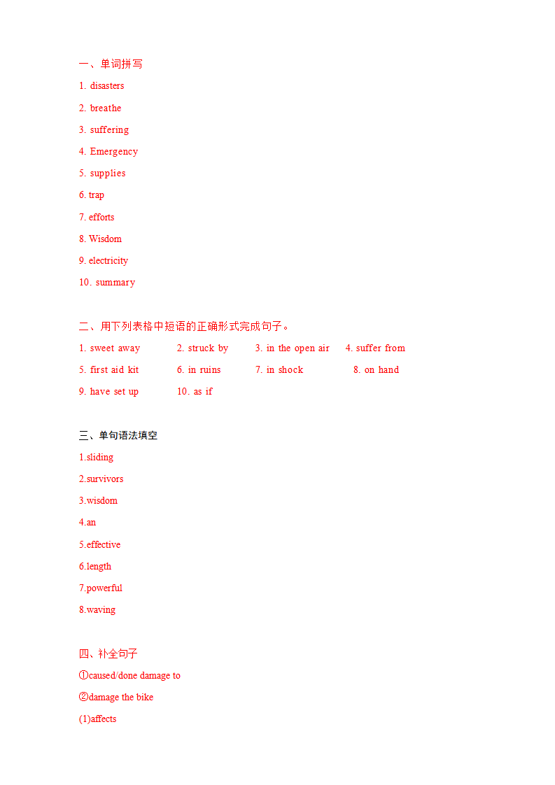 Unit 4-2 Discovering Useful Structures-2020-2021学年高一英语上学期同步课堂帮帮帮必修第一册（人教版2019）111_讲义_13.png