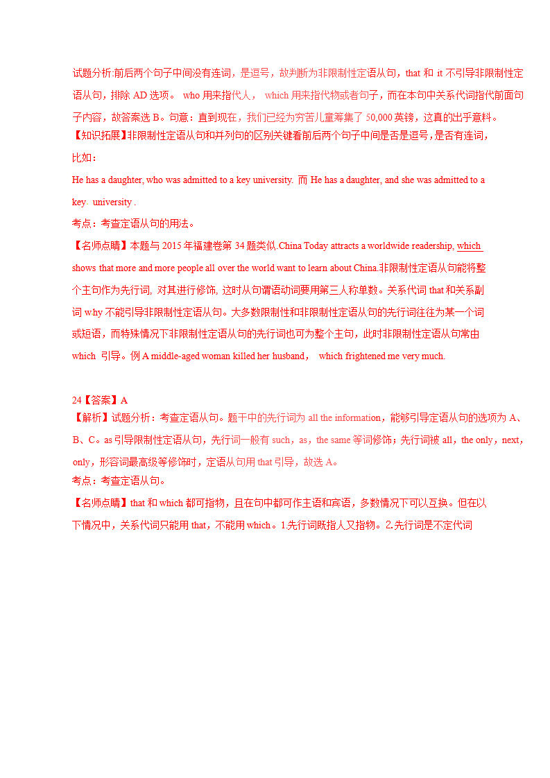 Unit 4-2 Discovering Useful Structures-2020-2021学年高一英语上学期同步课堂帮帮帮必修第一册（人教版2019）111_讲义_47.png
