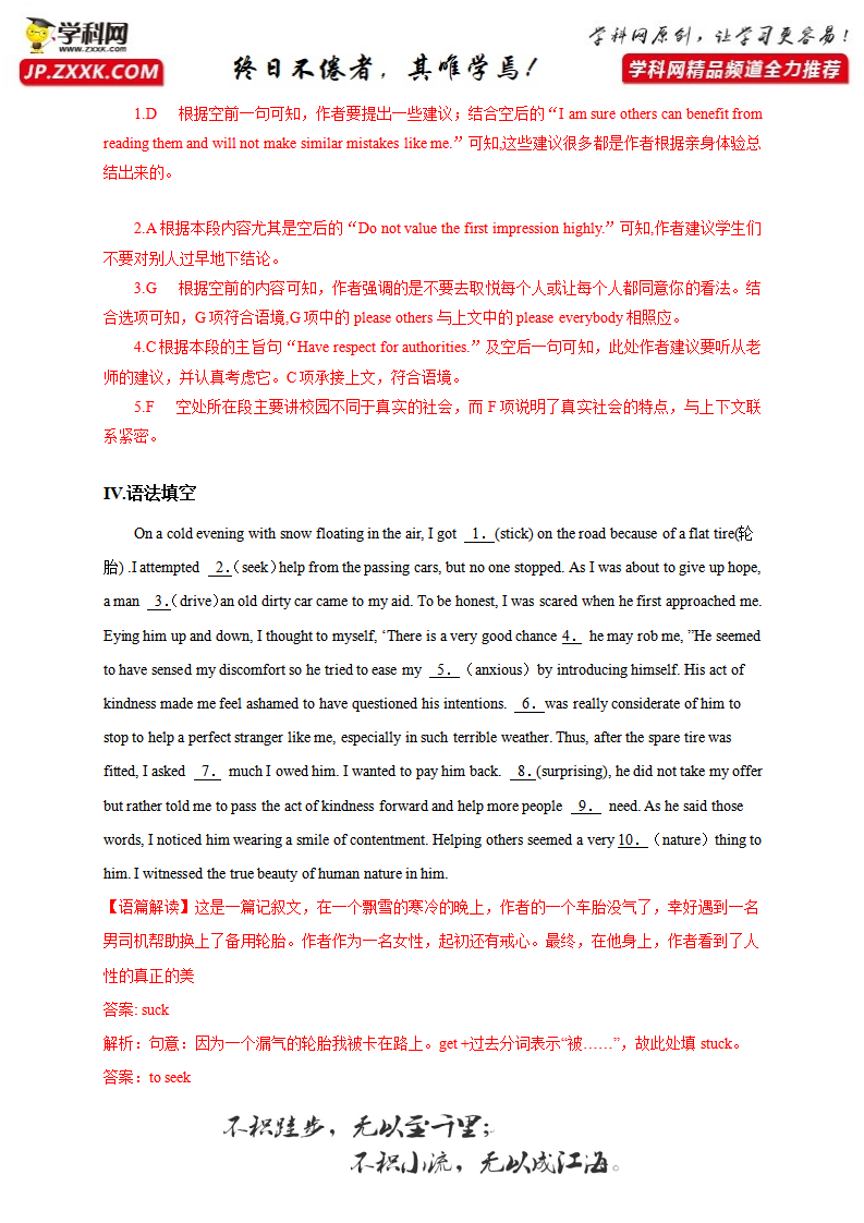unit1-1.1 Reading and Thinking（解析版）-2022-2023学年高一英语上学期课后培优分级练（人教版2019必修第一册）170_习题试卷_10.png