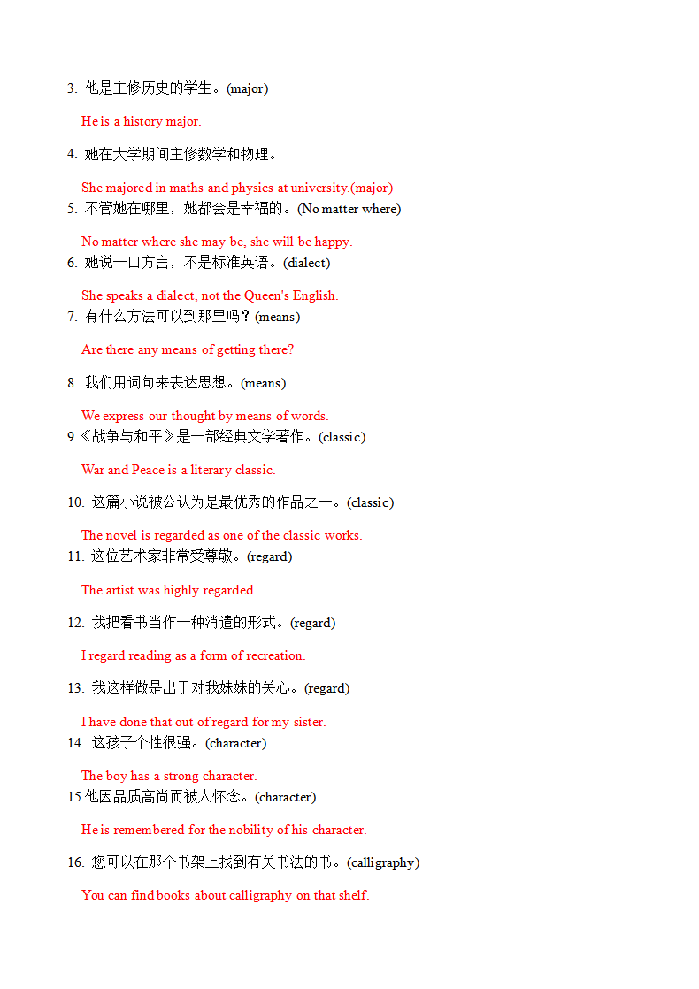 Unit 5 Languages around the World 词汇学习 1   语篇训练 （教师版）【新教材精创】2020-2021学年高一英语新教材知识讲学（人教版必修第一册） - 副本210_习题试卷_05.png