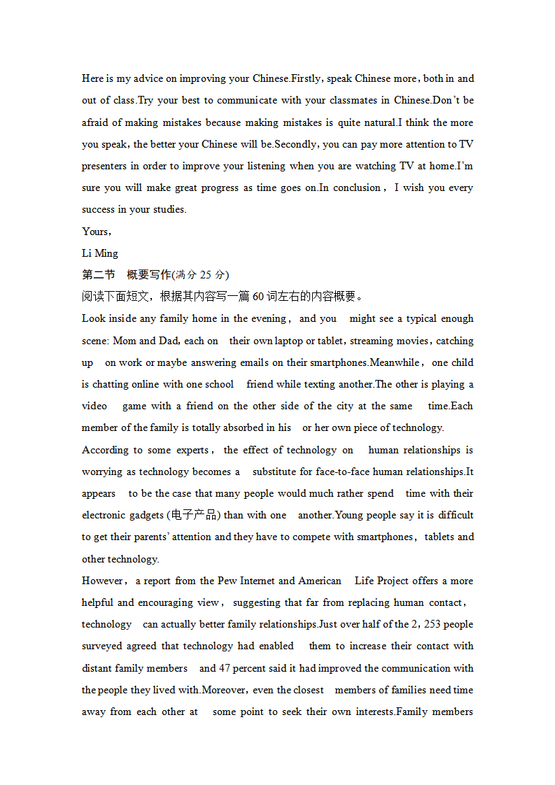 unit 5 languages around the world 单元测试（含听力材料及解析，无音频）203_习题试卷_19.png