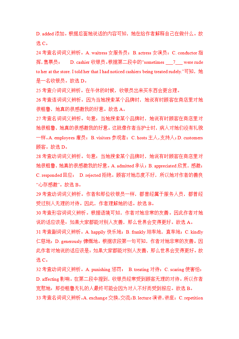 Unit 5 Language around the world（B卷提升卷）（解析版）220_习题试卷_11.png