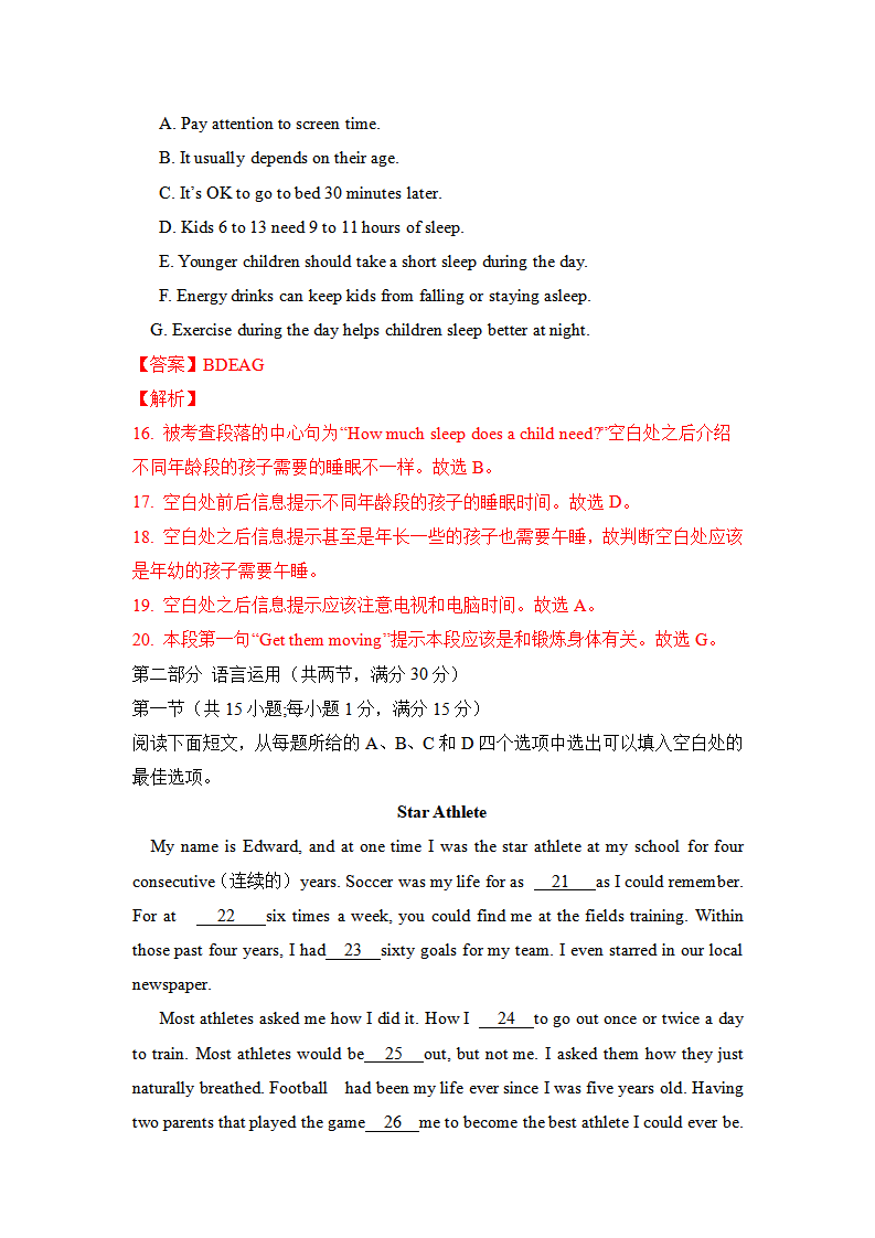 Unit 4 Natural Disasters（B卷提升卷）（解析版）002_习题试卷_09.png