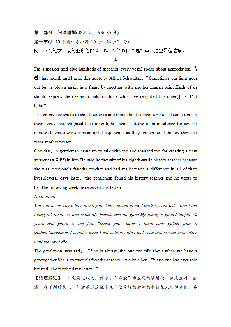 unit 4 natural disasters 单元测试（含听力材料及解析，无音频）202_习题试卷_07.png