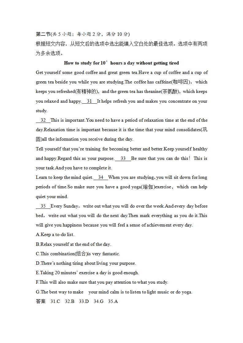 unit 3 sports and fitness 单元测试（含听力材料及解析，无音频）204_习题试卷_12.png