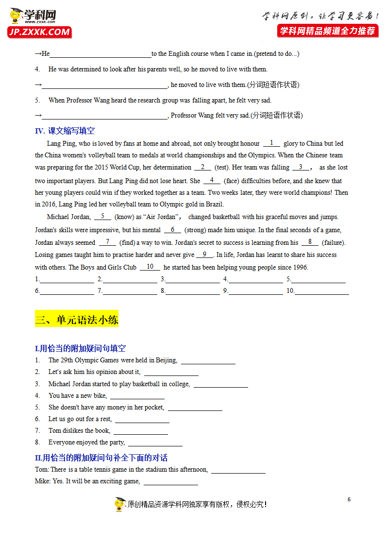 Unit 3 Sports and Fitness A卷·基础知识通关练（原卷版）-【单元测试】2022-2023学年高一英语分层训练AB卷（人教版2019必修第一册）049_习题试卷_06.png