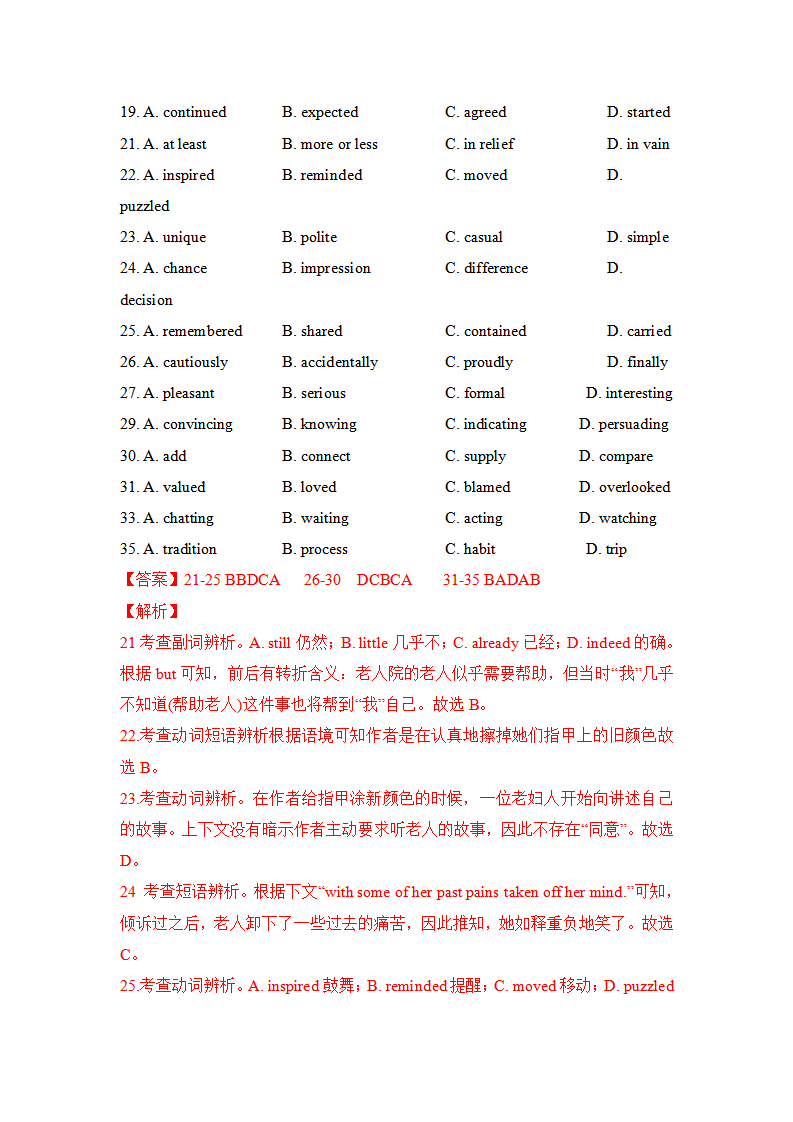 Unit 2 Travelling Around（B卷提升卷）（解析版）009_习题试卷_12.png