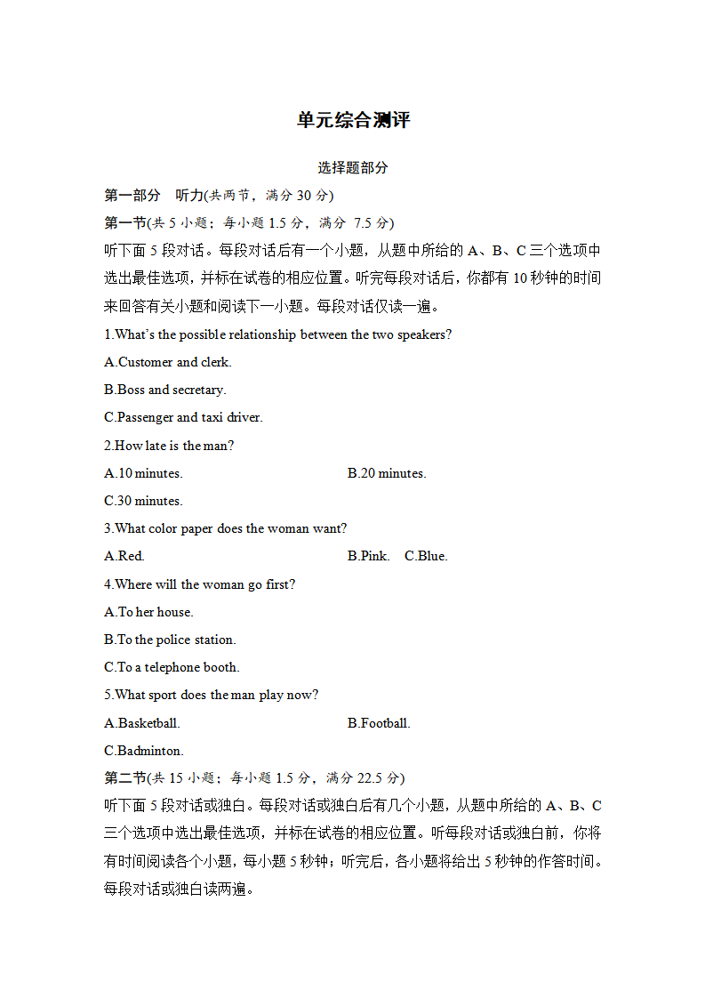 unit 2 travelling around 单元测试（含听力材料及解析，无音频）205_习题试卷_01.png