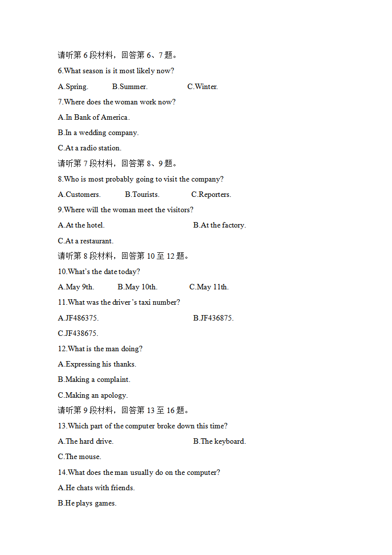 unit 2 travelling around 单元测试（含听力材料及解析，无音频）205_习题试卷_02.png