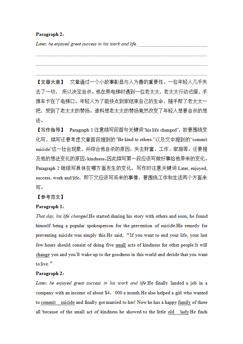 unit 2 travelling around 单元测试（含听力材料及解析，无音频）205_习题试卷_20.png