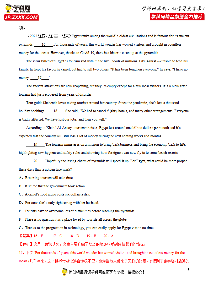 Unit 2 Travelling Around B卷·综合能力提升练（解析版）-【单元测试】2022-2023学年高一英语分层训练AB卷（人教版2019必修第一册）052_习题试卷_09.png