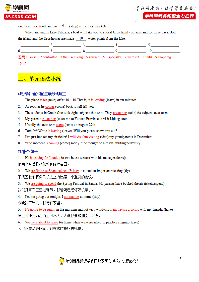 Unit 2 Travelling Around A卷·知识通关练（解析版）-【单元测试】2022-2023学年高一英语分层训练AB卷（人教版2019必修第一册）053_习题试卷_08.png