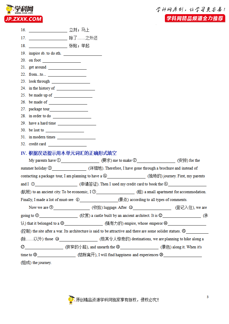 Unit 2 Travelling Around A卷·知识通关练（原卷版）-【单元测试】2022-2023学年高一英语分层训练AB卷（人教版2019必修第一册）054_习题试卷_03.png