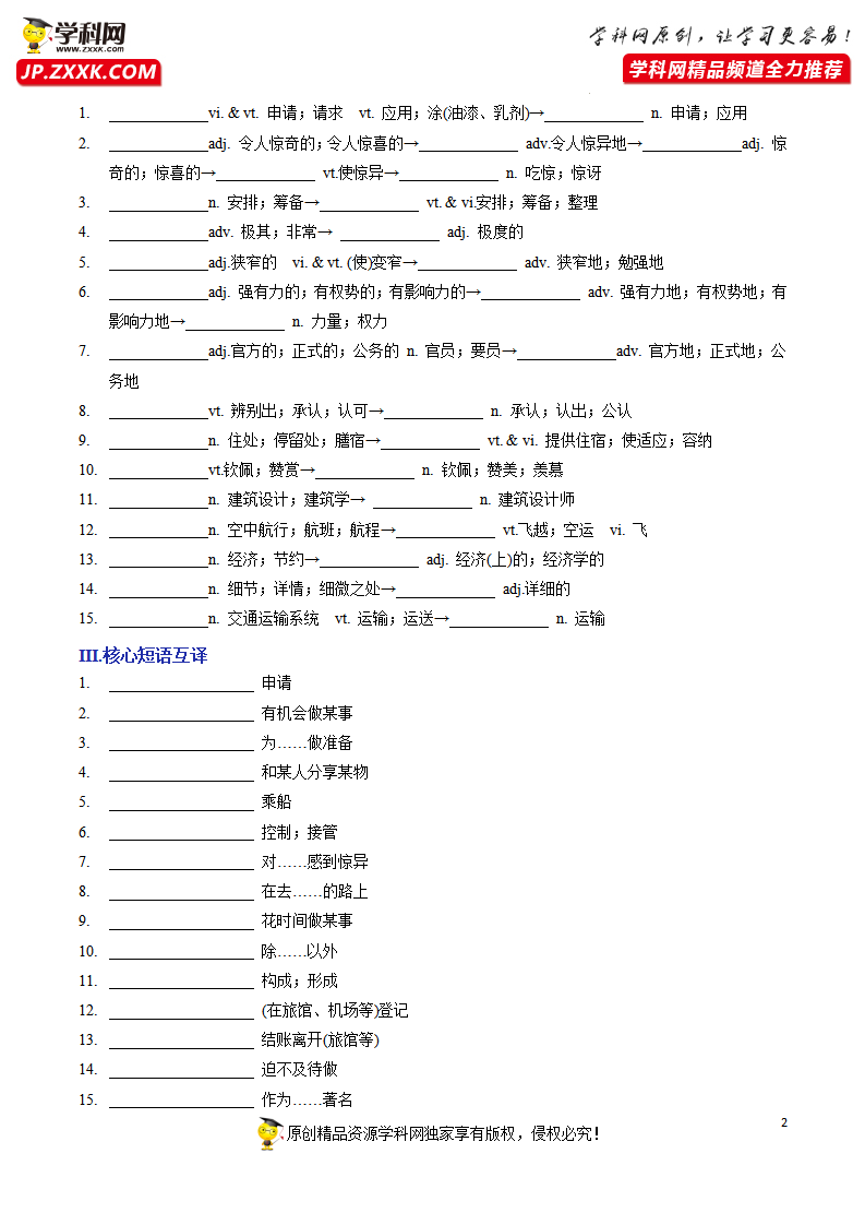 Unit 2 Travelling Around A卷·知识通关练（原卷版）-【单元测试】2022-2023学年高一英语分层训练AB卷（人教版2019必修第一册）054_习题试卷_02.png
