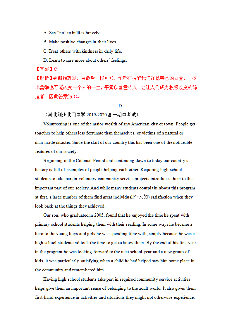 Unit 1 Teenage Life（B卷提升卷）（解析版）015_习题试卷_07.png