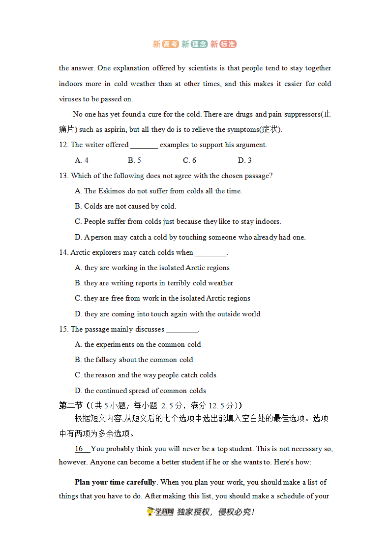 Unit 1 Teenage Life（B卷提升卷）（原卷版）013_习题试卷_08.png