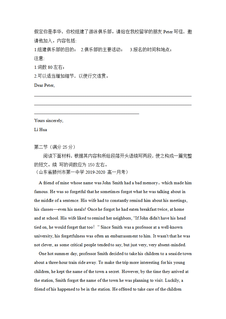 Unit 1 Teenage Life（A卷基础卷）（原卷版）014_习题试卷_10.png