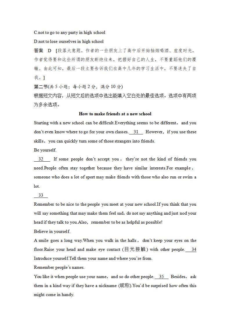 unit 1 teenage life 单元测试（含听力材料及解析，无音频）206_习题试卷_12.png