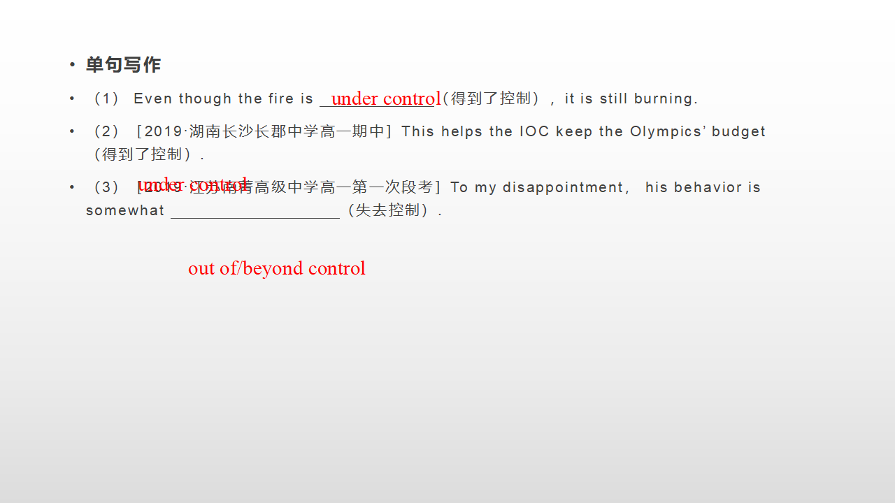 人教版（2019）高中英语必修第三册教学课件：Unit 4 Space Exploration Section C共38张PPT_11.png