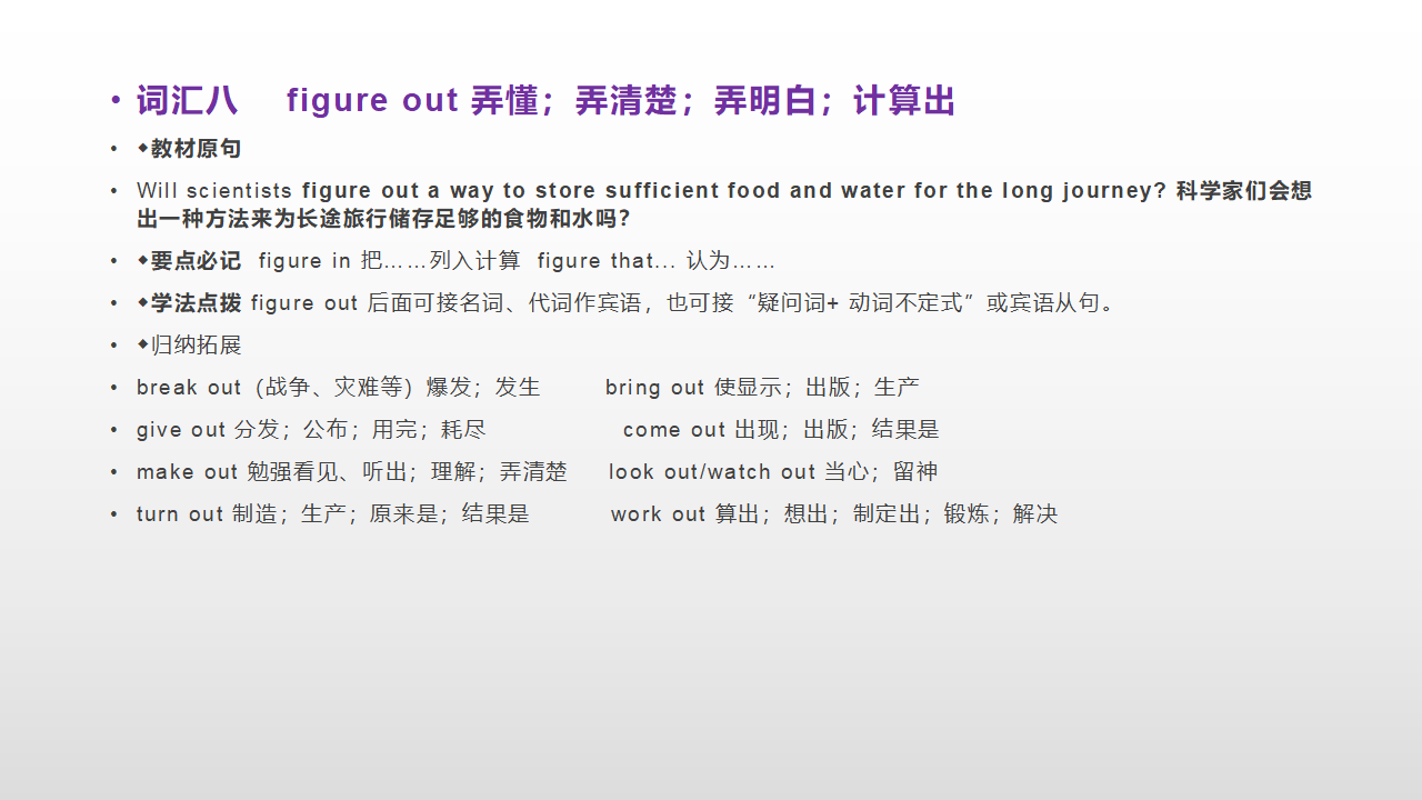 人教版（2019）高中英语必修第三册教学课件：Unit 4 Space Exploration Section C共38张PPT_17.png