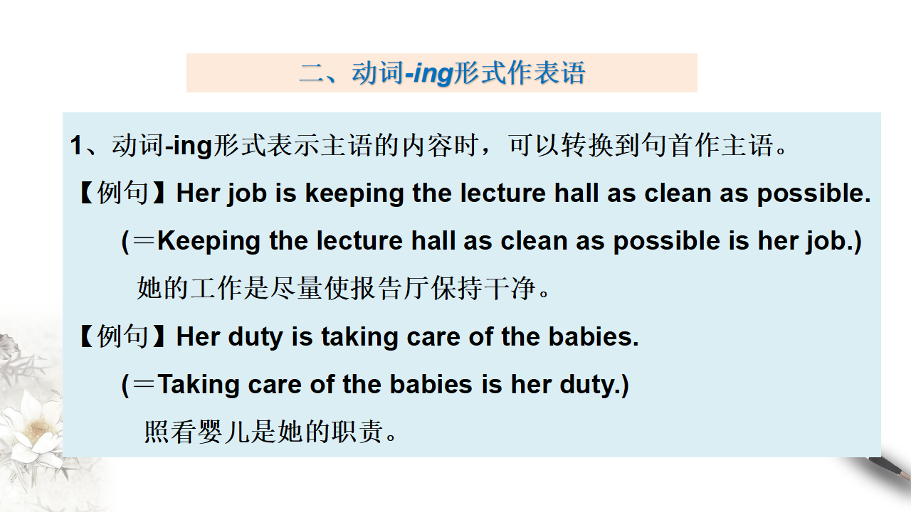 1.3 Discovering Useful Structure 课件（1）-人教版高中英语必修第三册共22张PPT_13.png