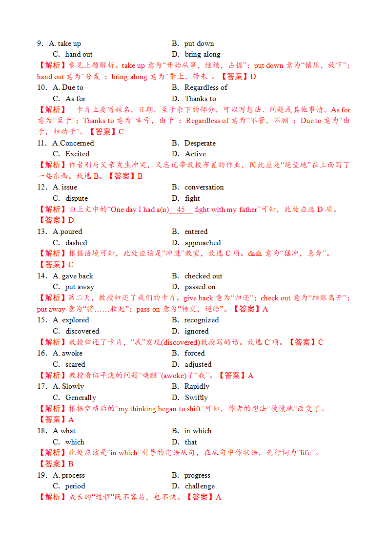 Unit 3 Diverse Cultures 词汇学习 2   语篇训练 教师版2020-2021学年高一英语新教材知识讲学人教版必修第三册_05.png