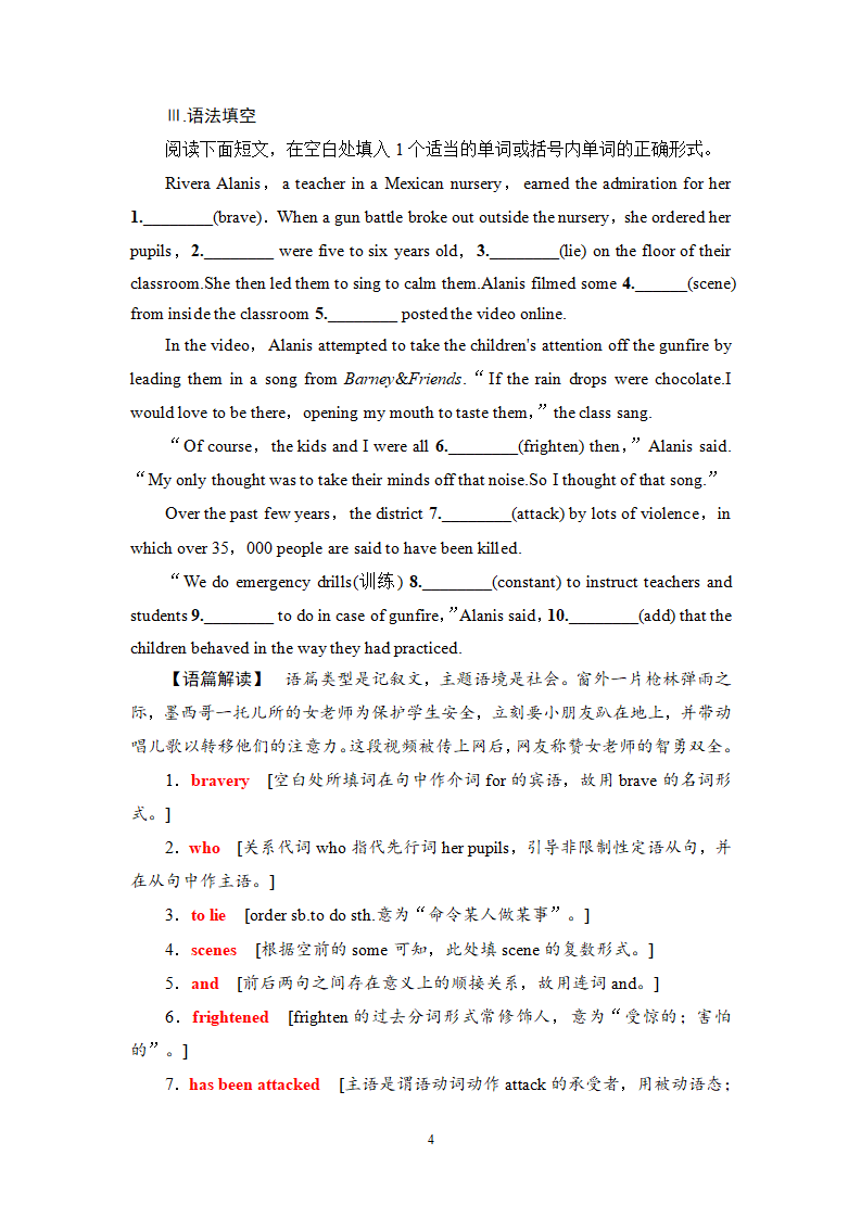 课时分层作业14 Unit 5 Section Ⅲ　Grammar——情态动词和过去将来时_04.png