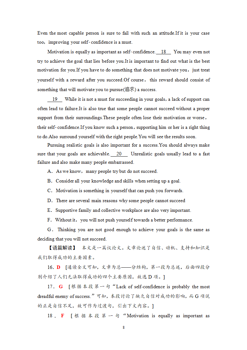 单元综合检测5_08.png