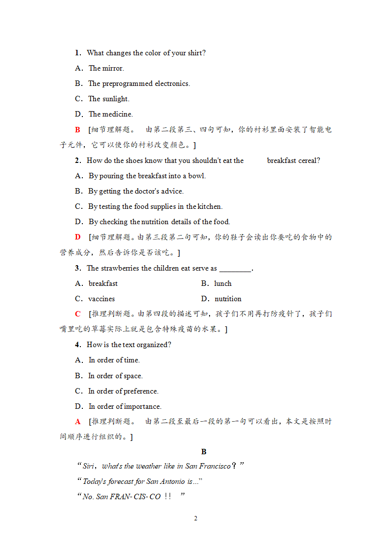 单元综合检测4_02.png