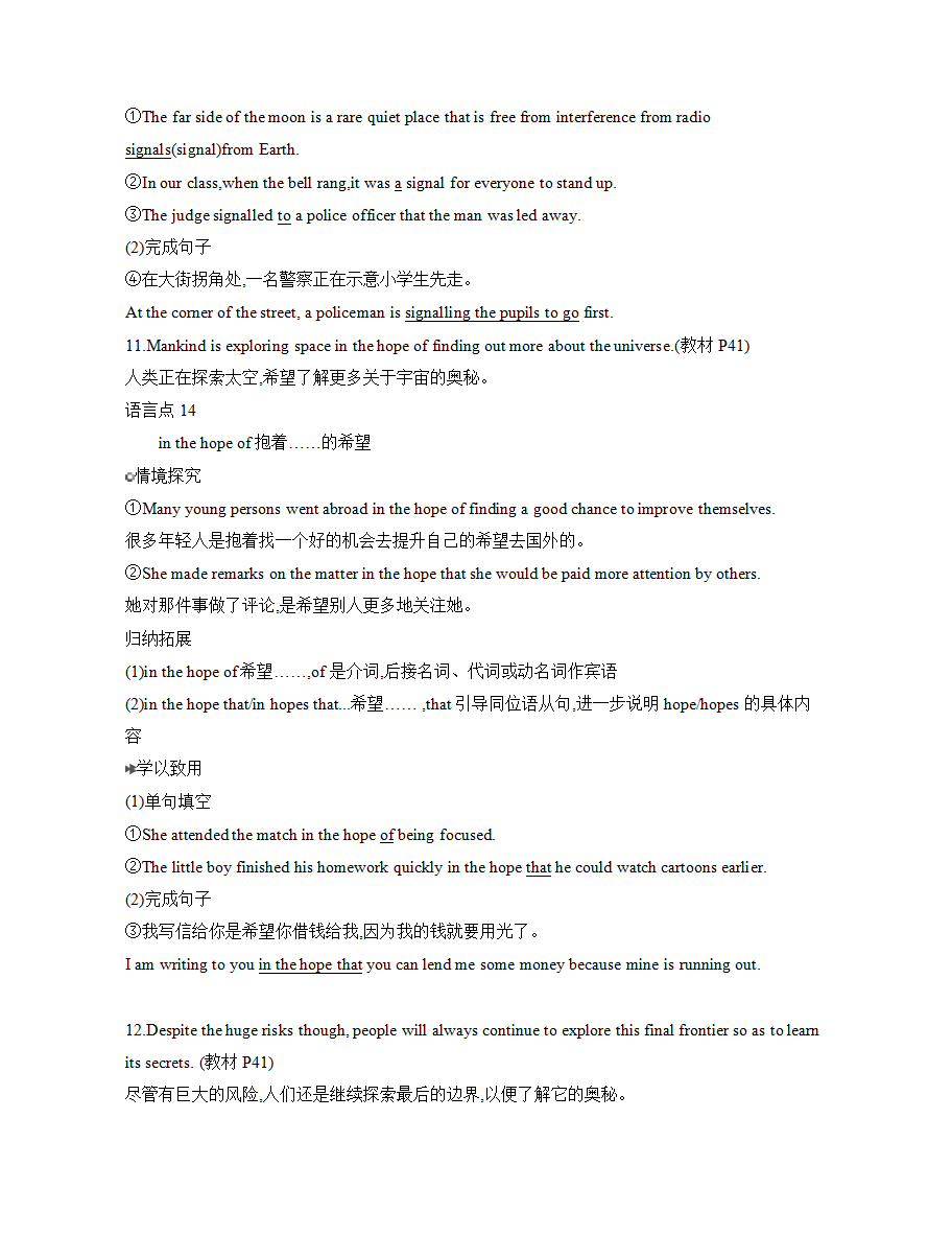 2020-2021学年高中英语人教版（2019）必修第三册UNIT4 SPACE EXPLORATION SectionⅡ导学讲义_18.png