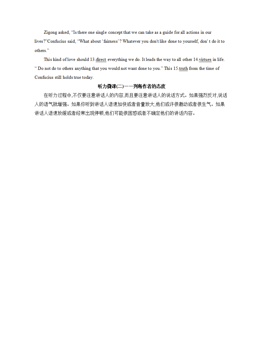 2020-2021学年高中英语人教版（2019）必修第三册UNIT2 MORALS AND VIRTUES SectionⅠ导学讲义_04.png