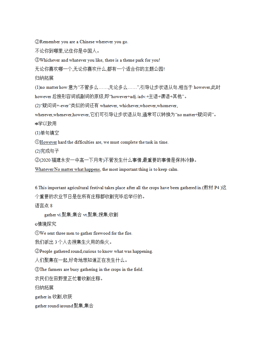 2020-2021学年高中英语人教版（2019）必修第三册UNIT1 FESTIVALS AND CELEBRATIONS SectionⅡ导学讲义_12.png