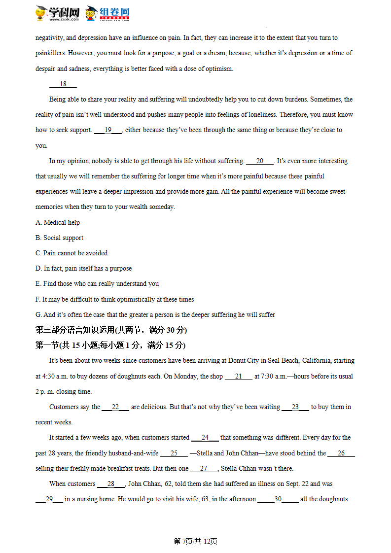 精品解析：湖北省武汉市部分重点中学2021-2022学年高一下学期期中联考英语试题（原卷版）_07.png