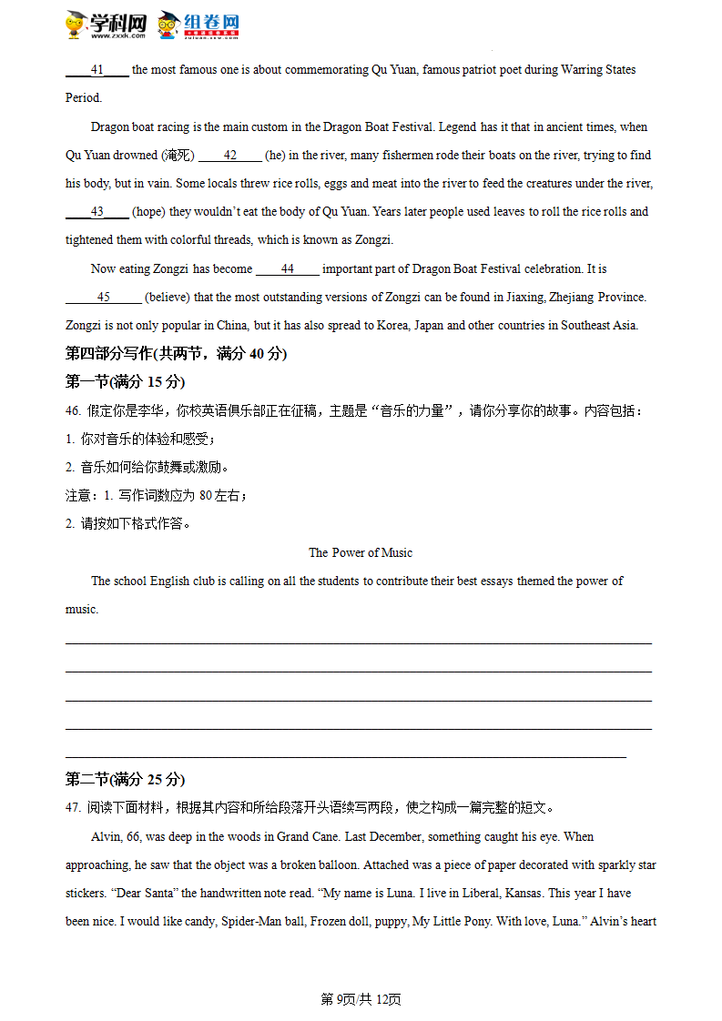 精品解析：湖北省武汉市部分重点中学2021-2022学年高一下学期期中联考英语试题（原卷版）_09.png