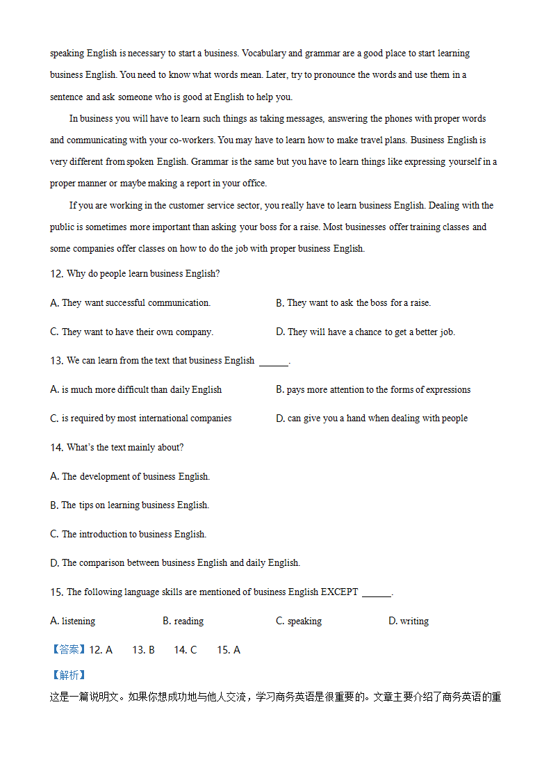 精品解析：海南省海南枫叶国际学校2019-2020学年高一下学期期中考试英语试题（解析版）_10.png