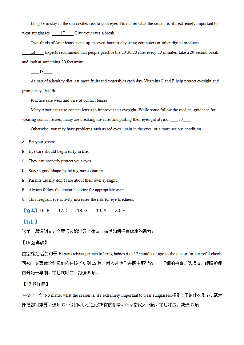 精品解析：海南省海南枫叶国际学校2019-2020学年高一下学期期中考试英语试题（解析版）_12.png