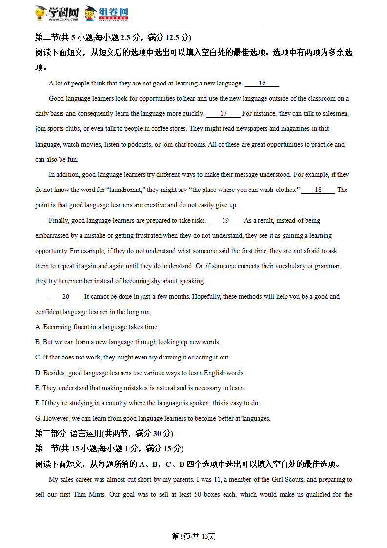 精品解析：河南省南阳市第一中学校2022-2023学年高一下学期第二次月考英语试题（原卷版）_09.png