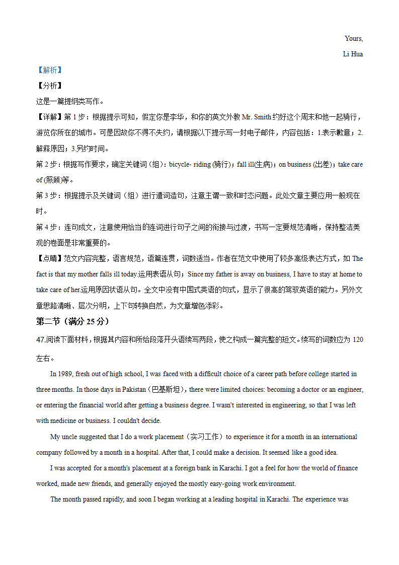 精品解析：山东省聊城市2019-2020学年高一下学期期末考试英语试题（解析版）_18.png