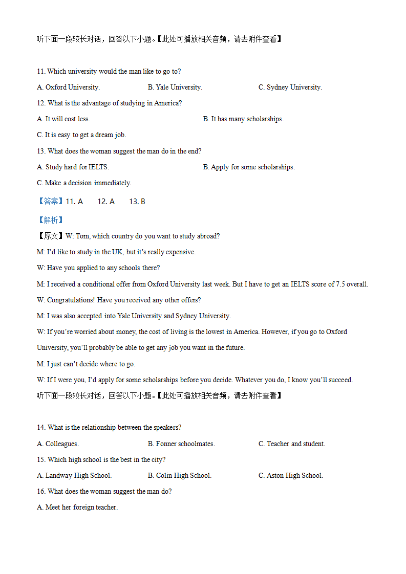 精品解析：山东省潍坊市2019-2020学年高一下学期期末考试英语试题（解析版）_04.png