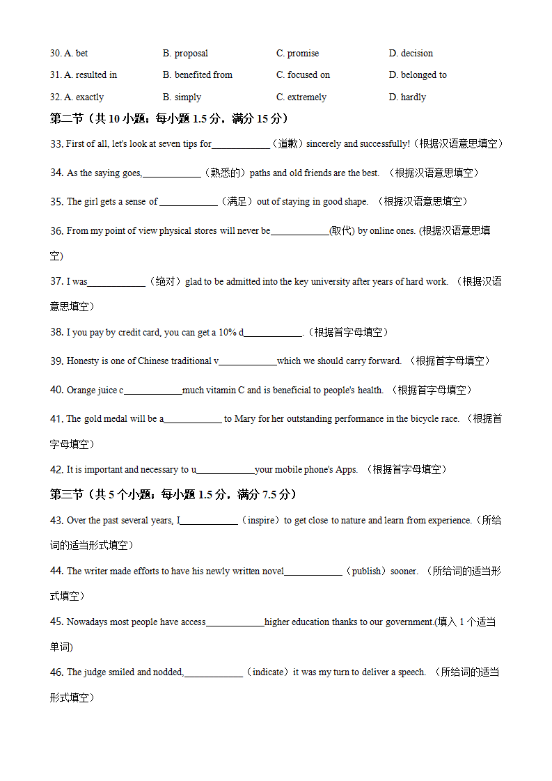精品解析：山东省济宁市2019-2020学年高一下学期期末考试英语试题（原卷版）_09.png