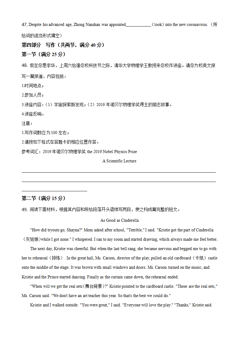 精品解析：山东省济宁市2019-2020学年高一下学期期末考试英语试题（原卷版）_10.png