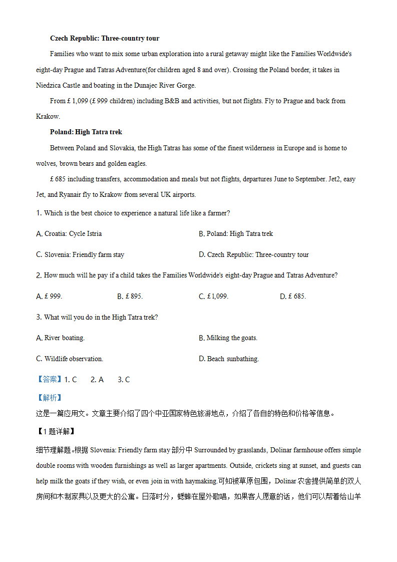 精品解析：山东省德州市2019-2020学年高一下学期期末考试英语试题（解析版）_04.png